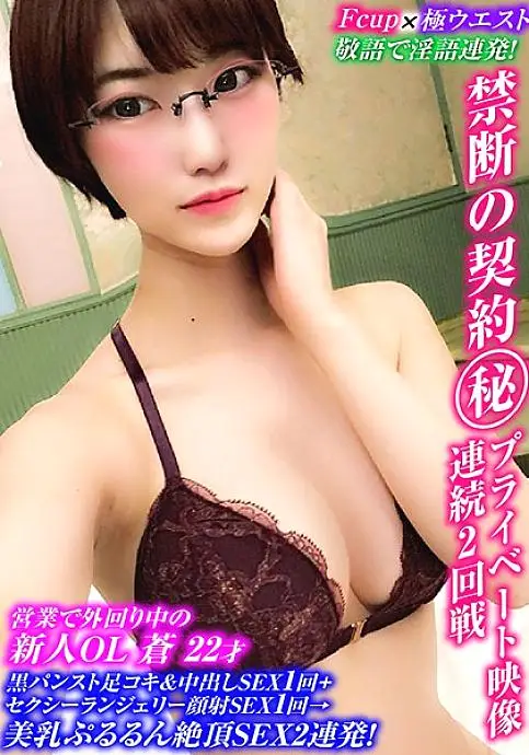 VOV-024 Dirty words in honorifics! F Cup x Extremely Constricted Rookie OL Creampie Naked SEX 1 Time + Lingerie Facial Cumshot SEX 1 Time → Beautiful Breasts Pururun Cum SEX 2 Barrage! VOV-024