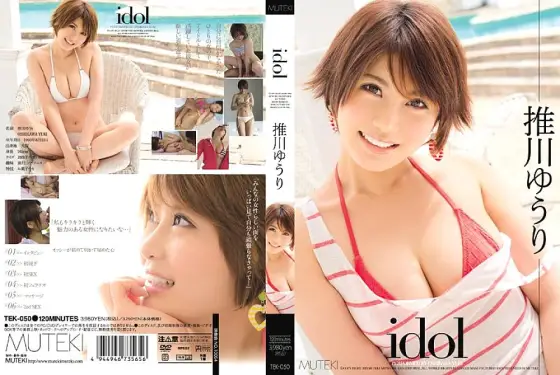 TEK-050 idol Yuuri Oshikawa TEK-050