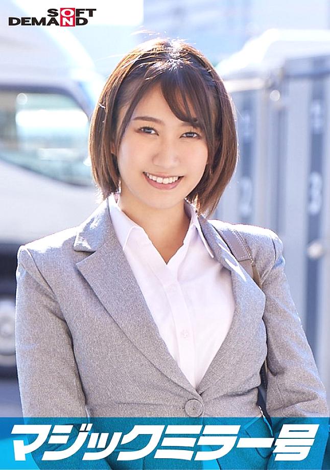 SDMM-11208 Momo, an elite office lady working at a top company. The Magic Mirror Van interviews her while groping her bare breasts under the pretext of a "lingerie manufacturer monitor survey." She makes a series of super erotic remarks that you SDMM-11208