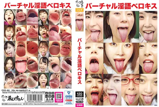 EVIS-450 Virtual Dirty Berokisu EVIS-450