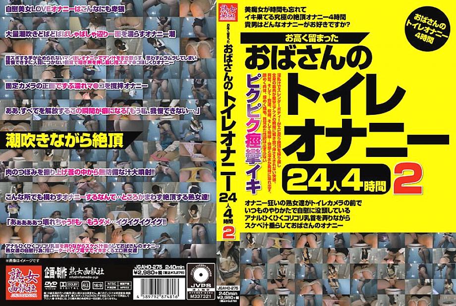 JGAHO-275 เซ็นเซอร์ CENSORED