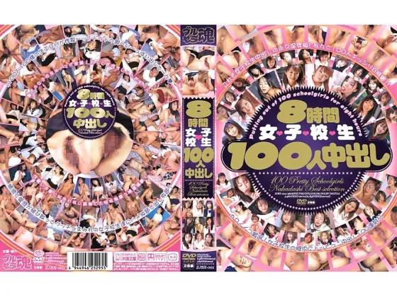 ZJBX-001 8 Hours 100 Schoolgirls Creampie ZJBX-001