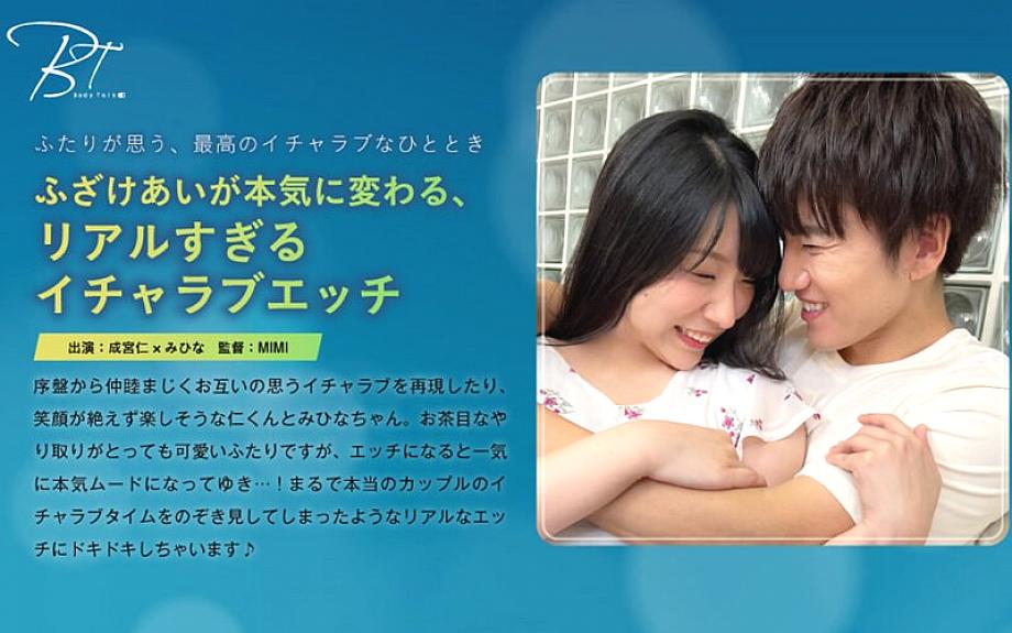 SILKBT-045 Flirty love sex that turns joking into real life SILKBT-045