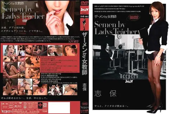 DJE-001 Semen by Female Teacher Shiho DJE-001