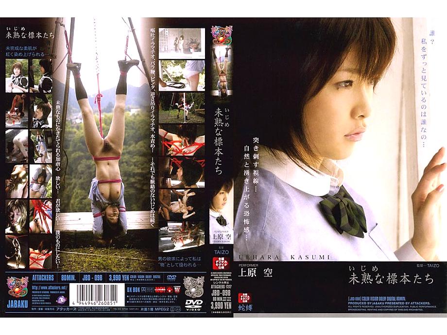 JBD-098 Bullying Inexperienced Specimens Uehara Sora JBD-098