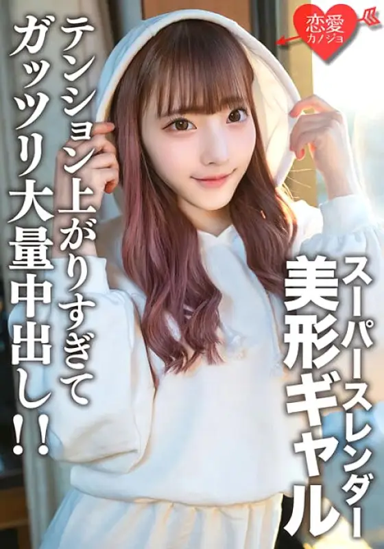 EROFV-171 Amateur Female College Student [Limited] Ha-chan, 21 Years Old With A Super Slender Body And An Exciting Beautiful Gal And Her Friend Who Likes Gals Have Extreme Erotic Sex! Tension rises too much and a lot of vaginal cum shot! ! EROFV-171