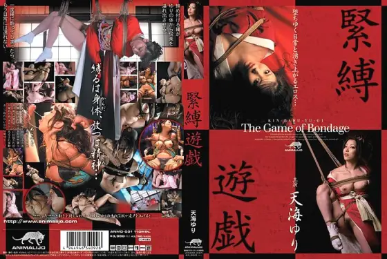 ANMD-001 Bondage Game Yuri Amami ANMD-001