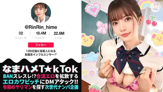 MAAN-987 [A beautiful girl with a slim waist and big breasts who wants to go viral] A super cute college girl with idol potential appears! When she takes off her clothes, you'll be surprised at her overwhelming proportions! Her fidgety, troubled face MAAN-987