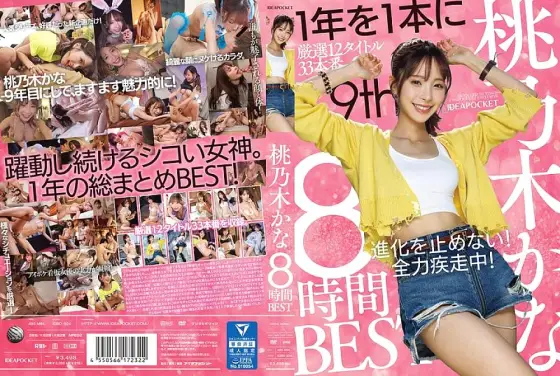 IDBD-924 Momonogi Kana 8 Hours BEST IDBD-924