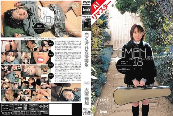 REDJE-015 [AI Remastered Edition] White and Dirty Honor Student Mika Osawa REDJE-015