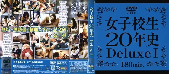 DAJ-025 Schoolgirl 20 Year History Deluxe 1 DAJ-025