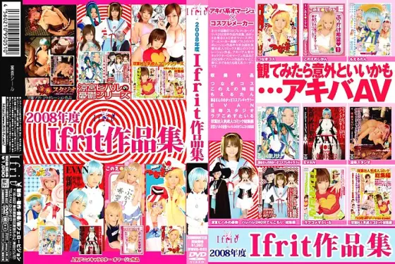 IFDVA-037 2008 Ifrit Works IFDVA-037