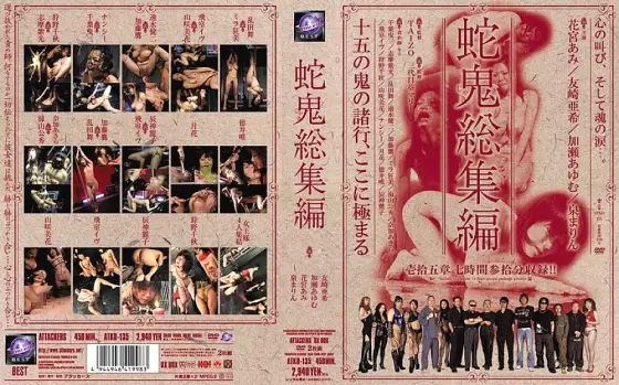 ATKD-135 Serpent ogre omnibus ATKD-135