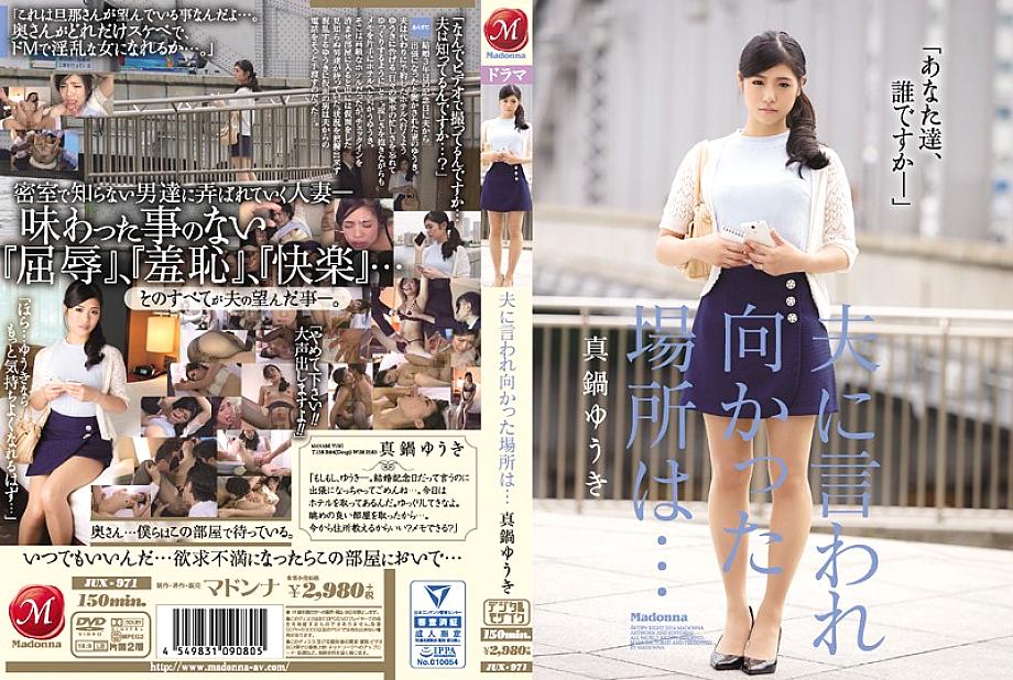 JUX-971 The Place My Husband Told Me To Go Was... Yuuki Manabe JUX-971