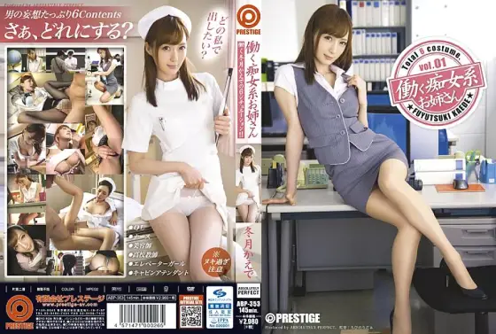 ABP-353 Working Slut Kaede Fuyutsuki ABP-353