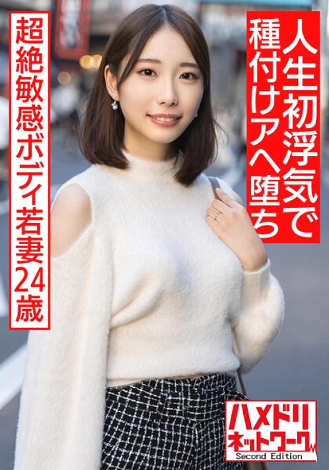HMDNV-583 [Tall lady with beautiful legs] A 24-year-old young wife with a transcendental body who cums. The First Cheating In My Life Is Rolling Up Seeding Piston Ahe Falling Gonzo [Newlywed Sleeping Best! ! ] HMDNV-583