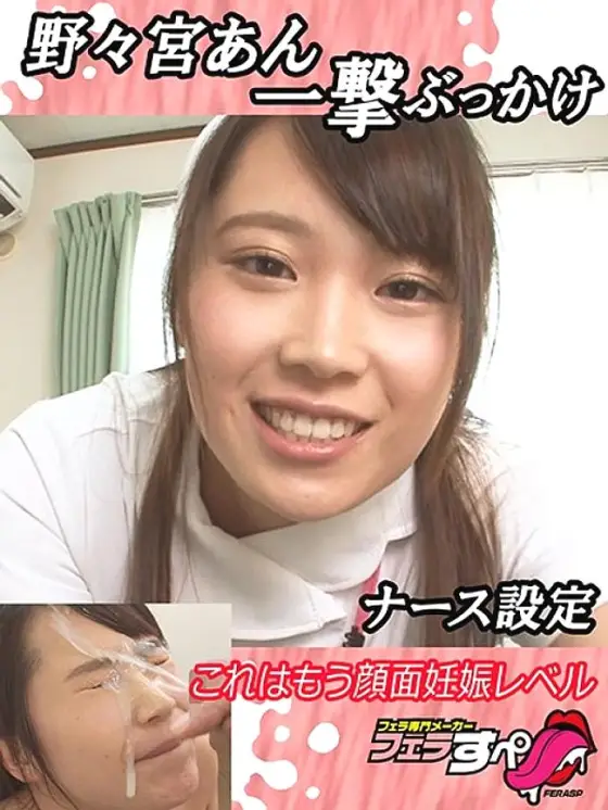 EXFE-060 [Blowjob] Annomiya An blow bukkake This is already a facial pregnancy level EXFE-060