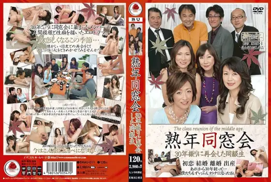 EMAU-011 Mature Alumni Reunion A Classmate Reunited After 30 Years - Kanae Kitano EMAU-011