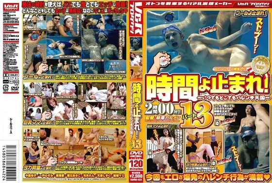 VSPDS-422 Stop time! part 13 - Nakamori Reiko VSPDS-422