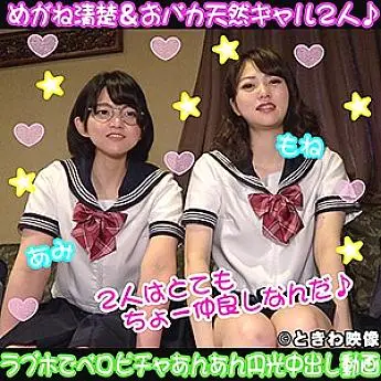 TKWA-114 Ami & Mone TKWA-114