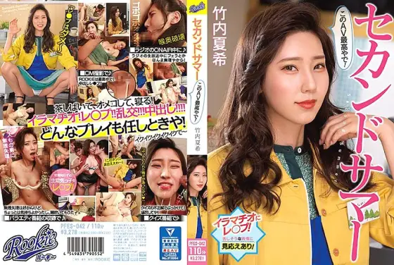 PFES-042 Second Summer This AV is the best! Natsuki Takeuchi PFES-042