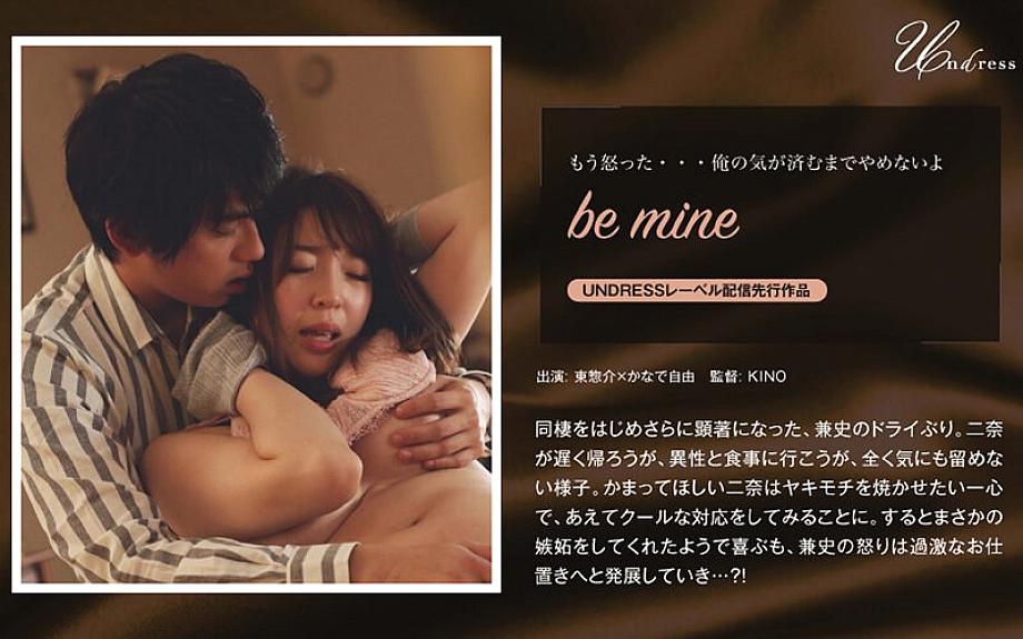 SILKU-024 be mine SILKU-024