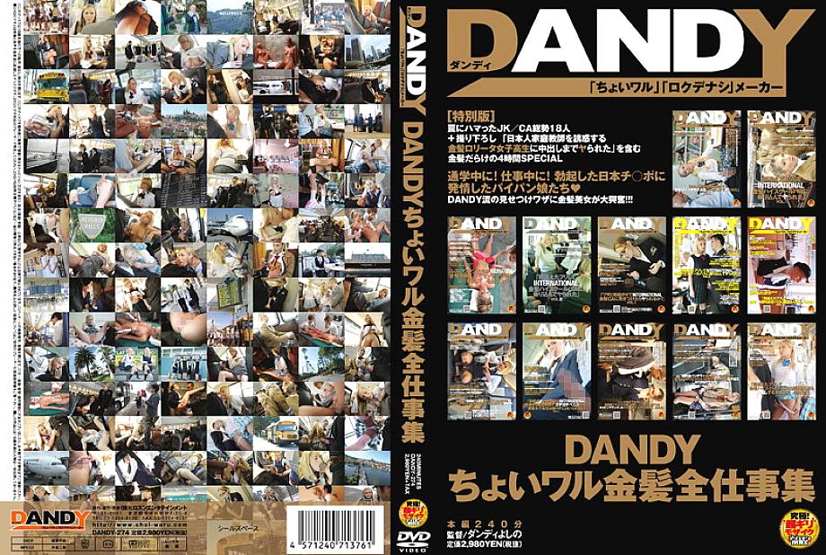 DANDY-274 DANDY Little Bad Blonde All Work Collection DANDY-274