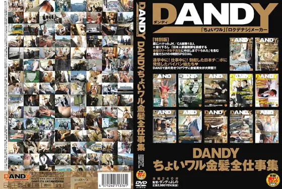 DANDY-274 DANDY Little Bad Blonde All Work Collection DANDY-274