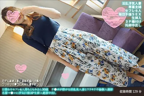 FANH-167 Tomomi, 30 Years Old, Who Has 6 Daily Saffles, A Horny Beautiful Married Woman Who Is Crowded With Chi-Po And A Personal Shooting Of Affair With A Great Cock Cheating Big Cock 3P Raw Insertion Cum Inside Out FANH-167