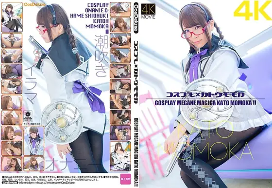 CSDX-012 [4K] Cosplay x Momoka Kato Momoka Kato CSDX-012