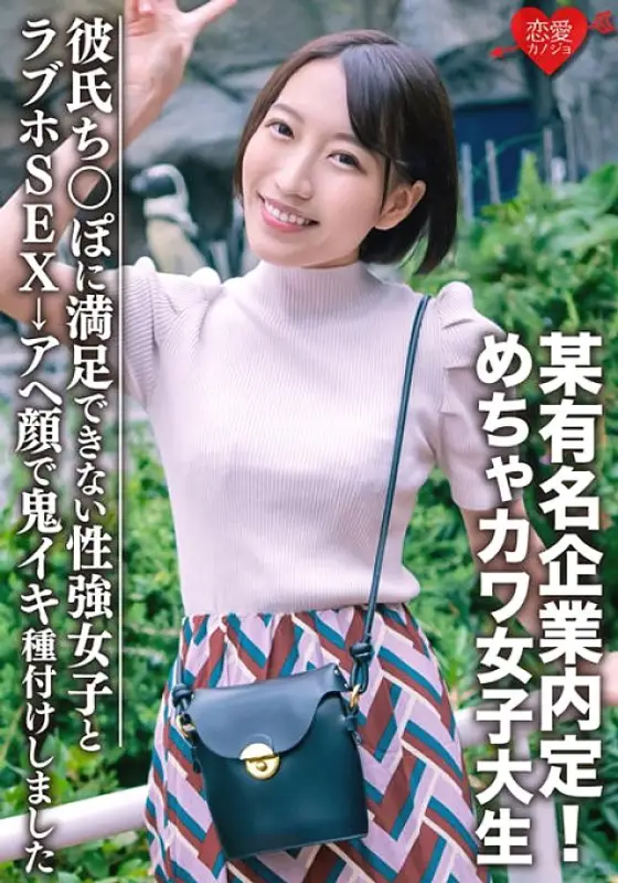 EROFV-075 Amateur Student [Limited] Mitsuki-chan, 22 Years Old, Job Offered By A Famous Company! A very cute female college student, a sexually strong girl who can't be satisfied with her boyfriend's dick EROFV-075