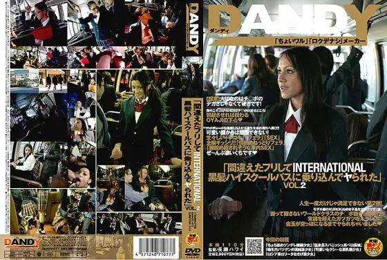 DANDY-077 "I pretended to be wrong and got on the INTERNATIONAL black-haired high school bus and got fucked" VOL.2 DANDY-077