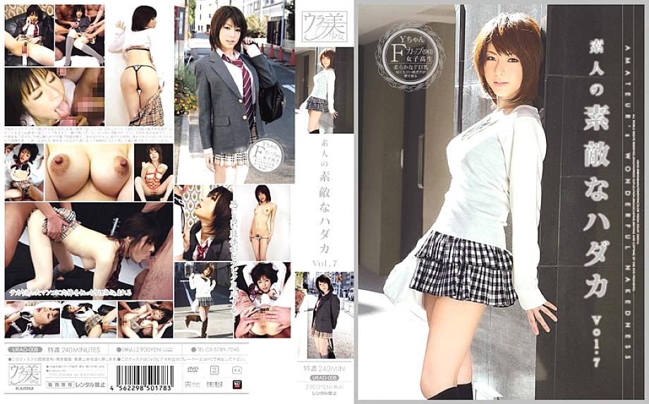 URAD-008 Nice Amateur Naked Vol.7 URAD-008