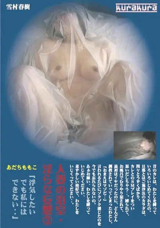SCP-003 Miu the Virtual SCP-003