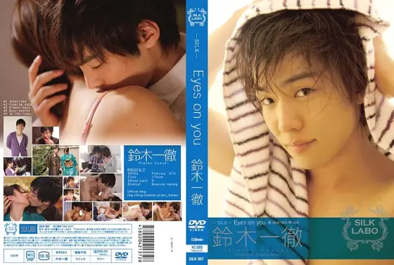 SILK-007 Eyes on youIttetsu Suzuki SILK-007