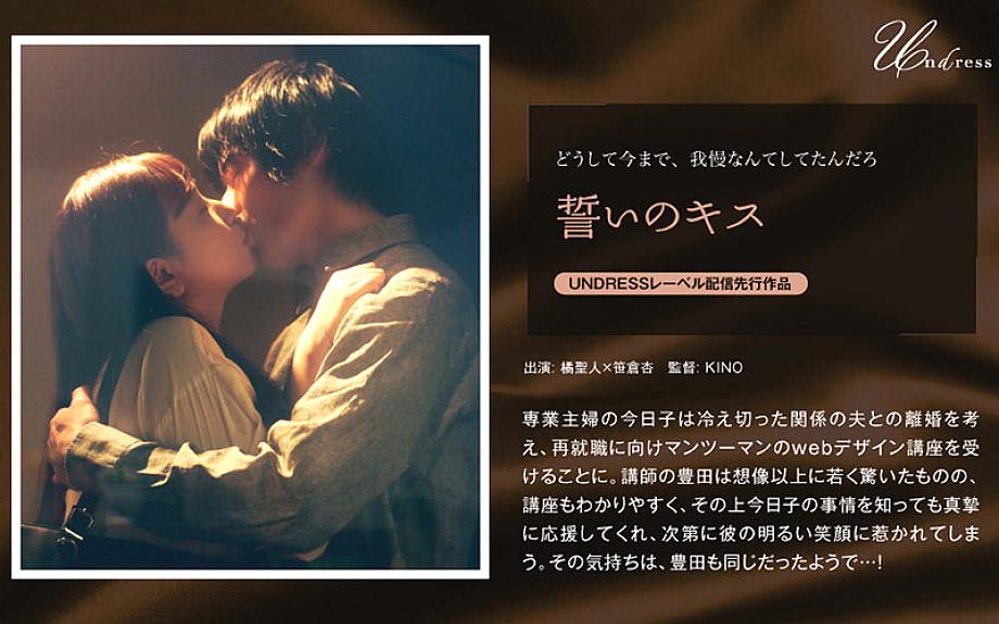 SILKU-028 Promised Kiss SILKU-028