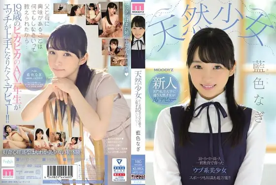 MIFD-087 A Natural Airhead Barely Legal Fresh Face This Natural Airhead Genius Attends A Famous Private University And Now She's Making Her Adult Video Debut Nagi Aiiro MIFD-087