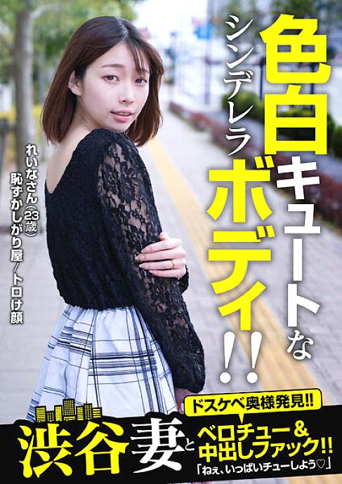 JKSR-601 Shibuya Wife I Tried Picking Up Married Women On The Streets Of Tokyo 6 JKSR-601