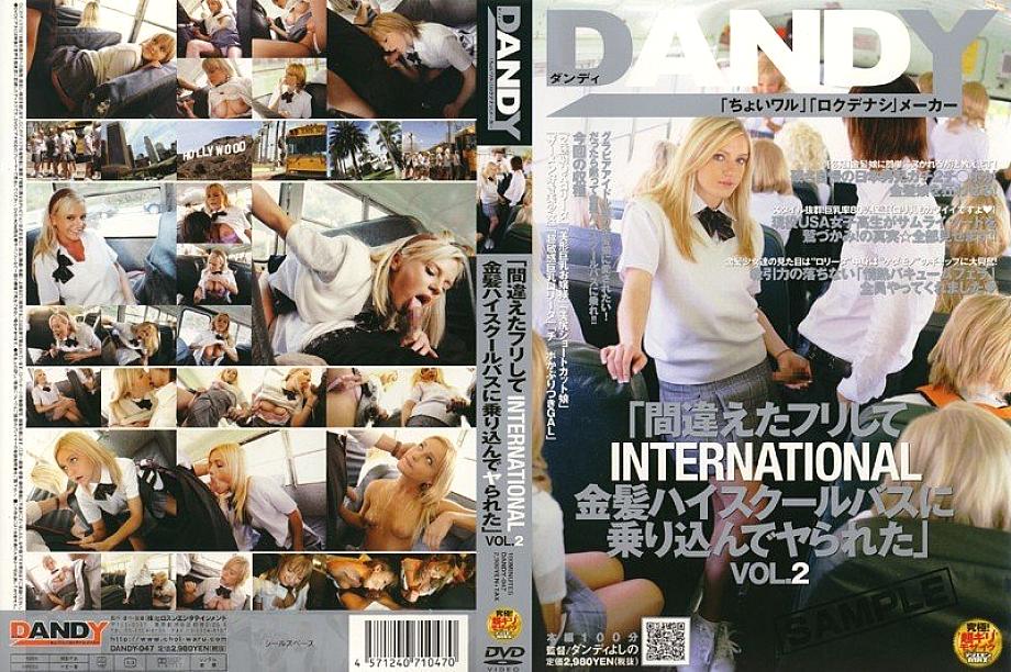 DANDY-047 "I pretended to be wrong and got on the INTERNATIONAL blonde high school bus and got fucked" VOL.2 DANDY-047