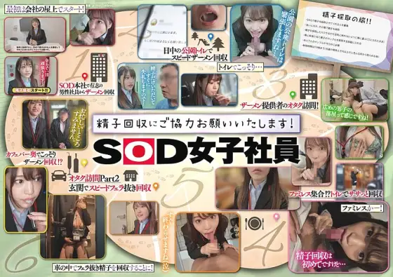 SDJS-275 Sales department 2nd year Mayuka Ohara Street corner semen sample survey Adult men. Please cooperate with sperm collection! 190 0 SDJS-275
