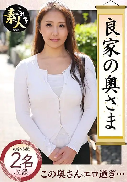 KRS-028 Wife of a good family Wife, thank you very much...02 KRS-028