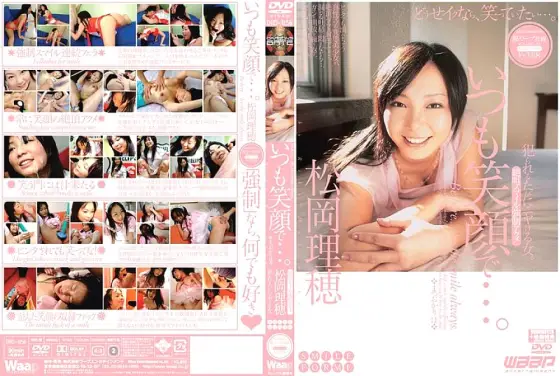 DRD-056 Always smiling... Riho Matsuoka DRD-056