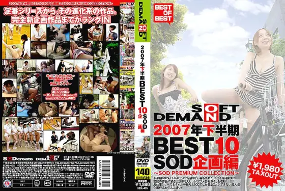 SDDL-435 2007 Second Half BEST 10 SOD Planning Edition SDDL-435