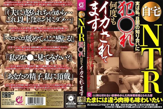 MMMB-027 Home NTR Actually, I've been squid many times by my husband's acquaintance MMMB-027