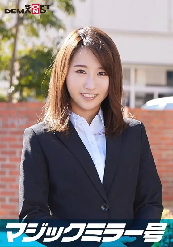 SDMM-11207 Nanami, an elite office lady working at a top company. The Magic Mirror Edition interviews her while groping her bare breasts under the pretense of a "lingerie manufacturer monitor survey." She makes a series of super erotic remarks t SDMM-11207