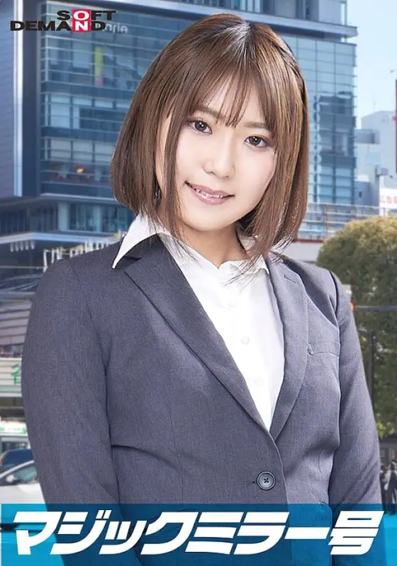 SDMM-11204 Manami, an elite office lady working at a top company. The Magic Mirror Edition interviews her while groping her bare breasts under the pretense of a "lingerie manufacturer monitor survey." She makes a series of super erotic remarks t SDMM-11204