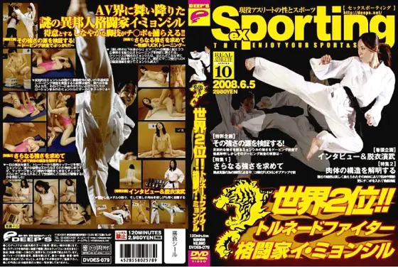 DVDES-079 Sexporting 10 No. 2 in the world! ! Tornado Fighter Martial Artist Lee Myung Shil DVDES-079