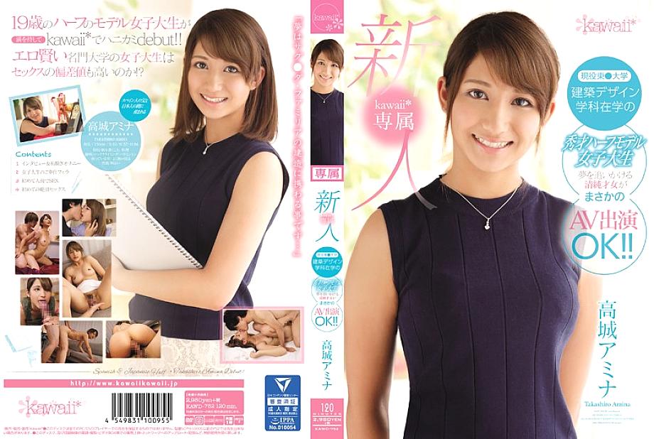 KAWD-752 Rookie! Kawaii* Exclusive Active Higashi ●A Prodigy Half Model Female College Student Who Is A College Student In The Department Of Architectural Design This Innocent Talented Girl Who Chasing Her Dreams Surprisingly Appears In An AV! ! Amina Tak KAWD-752