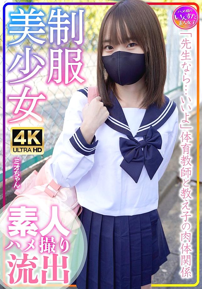 INSTV-569 เซ็นเซอร์ CENSORED