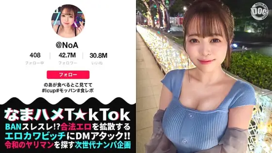 MAAN-910 [Surprised to like boin! Everything I ate was milk! ? I cup divine breasts glutton ranker] A divine breasted girl with a perfect score of 100 in firmness, size, and shape! Pleasure sensitive fair-skinned body with a fixed vibrator! 3 consecutive MAAN-910